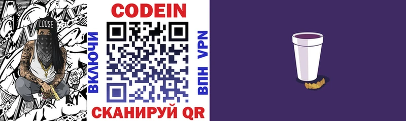 Кодеин напиток Lean (лин)  сколько стоит  kraken сайт  Пласт 