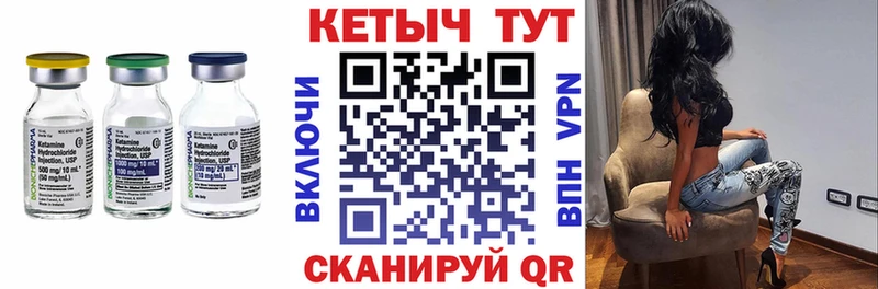 купить закладку  Пласт  КЕТАМИН ketamine 