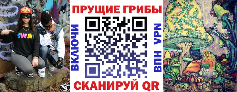 Псилоцибиновые грибы ЛСД  Пласт 